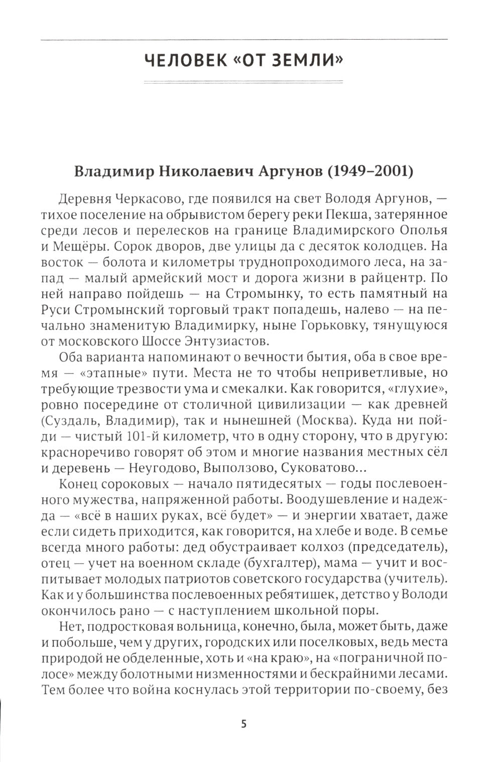 Размышления о гражданском процессе: Избранные труды