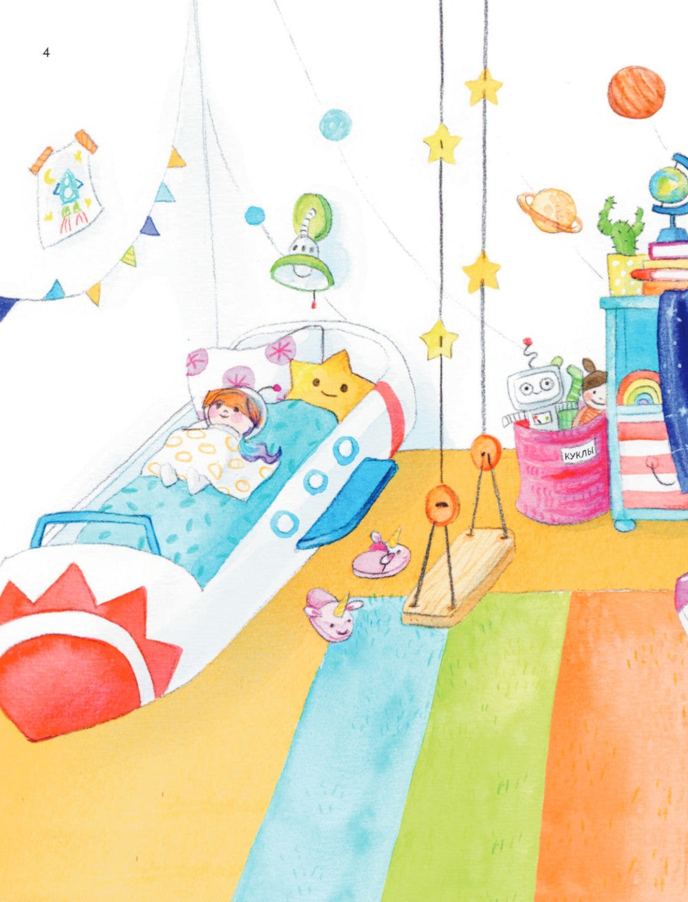 Как поступить Дарлин?