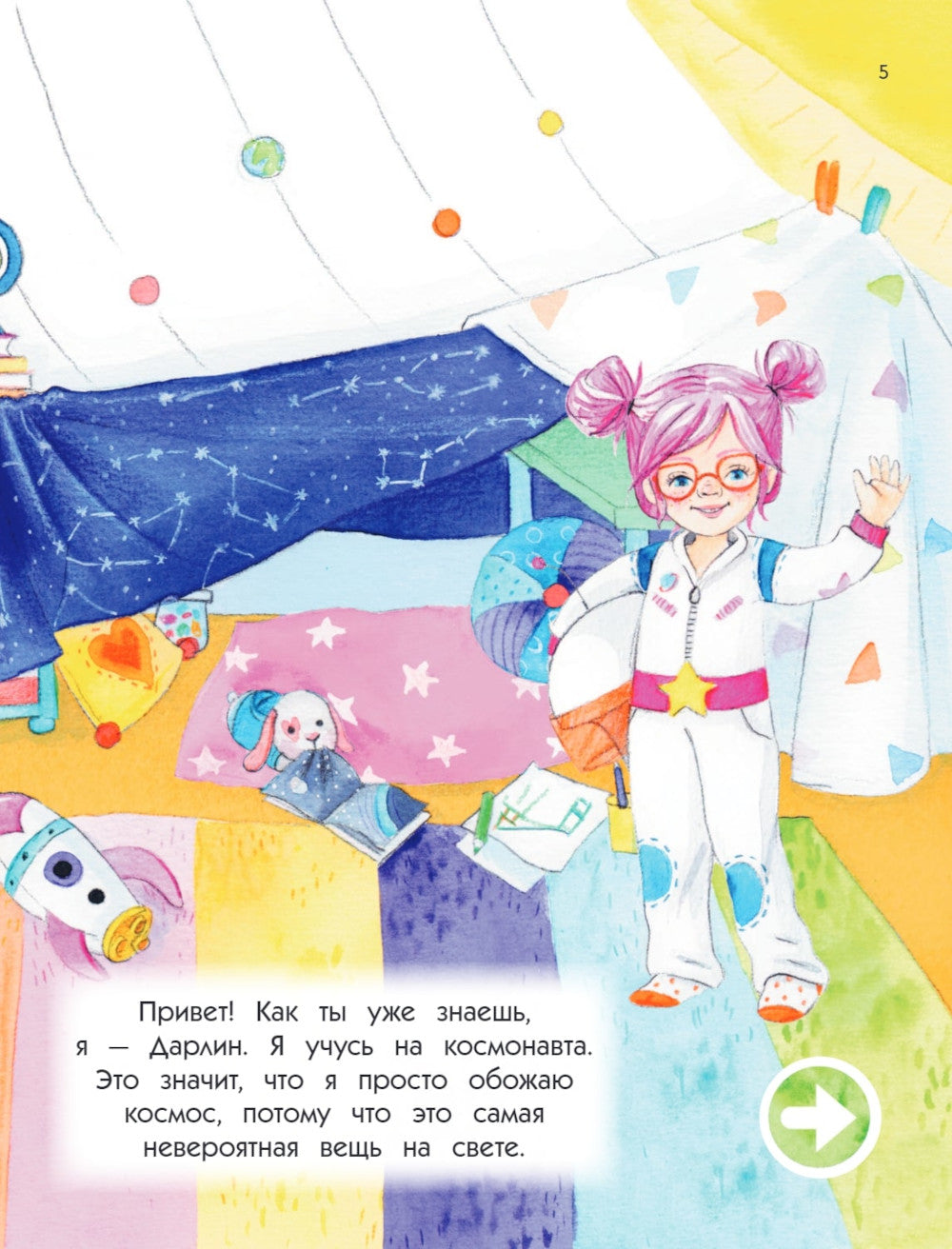 Как поступить Дарлин?