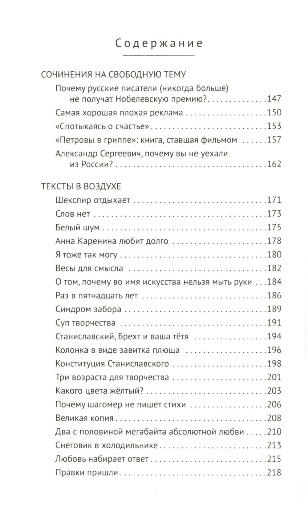 Пушкин, помоги!