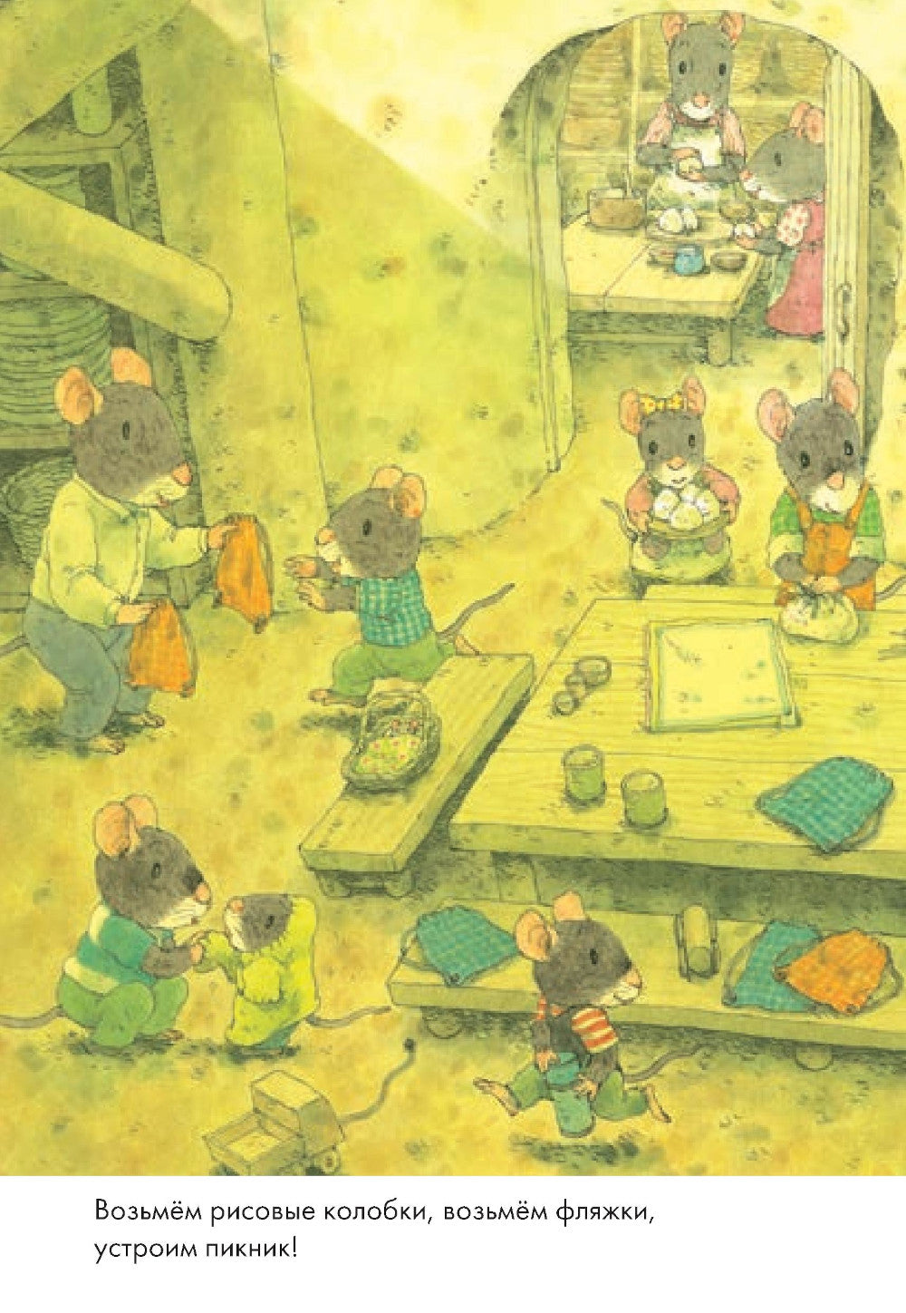 14 heures. Pique-nique