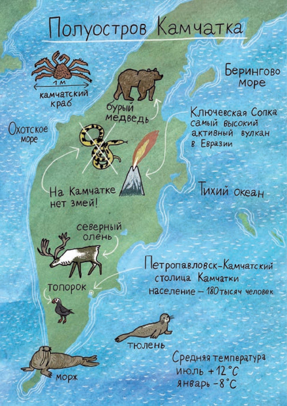 На краю света