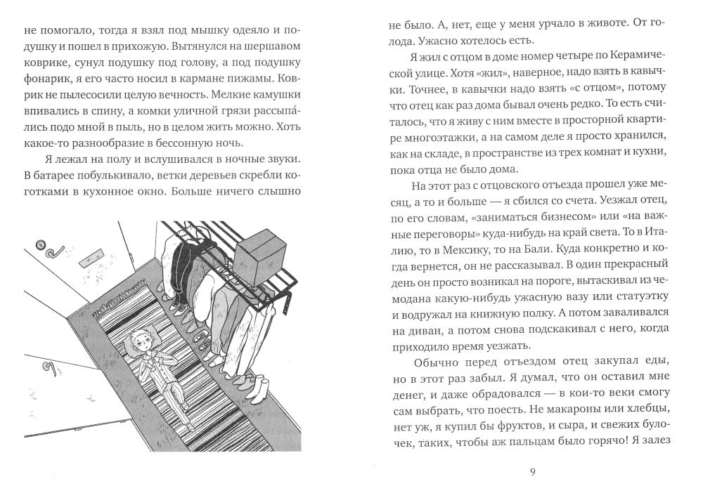 Радио Попова