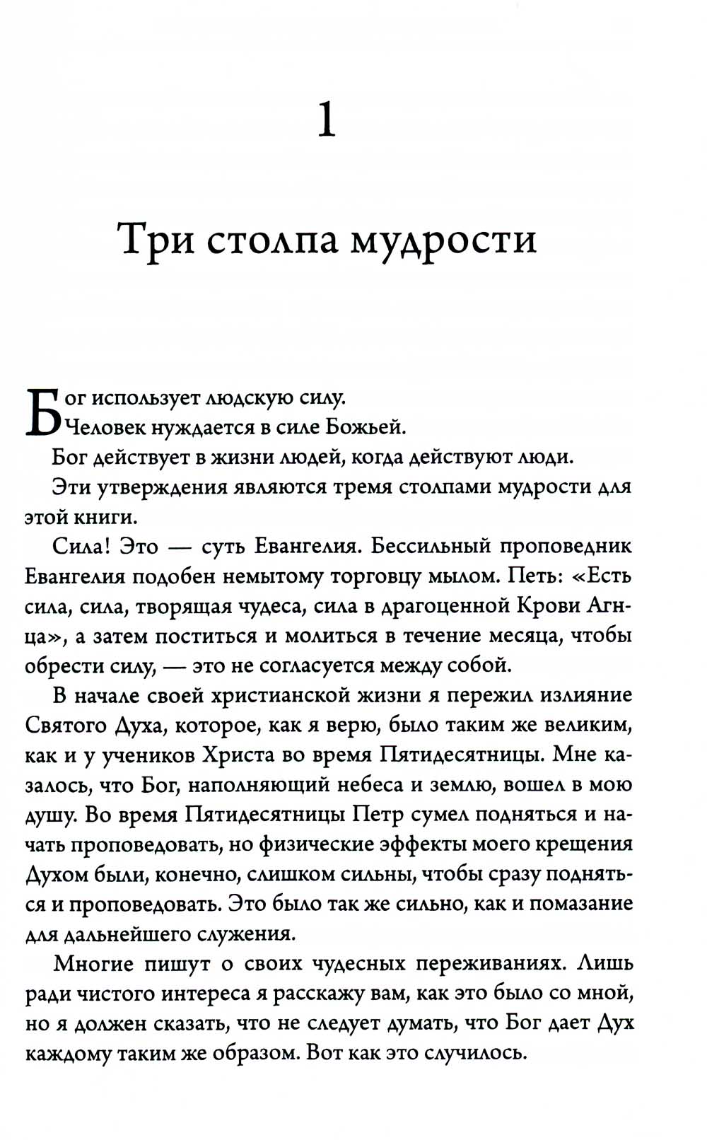 Могущественные проявления. 2-е изд., испр