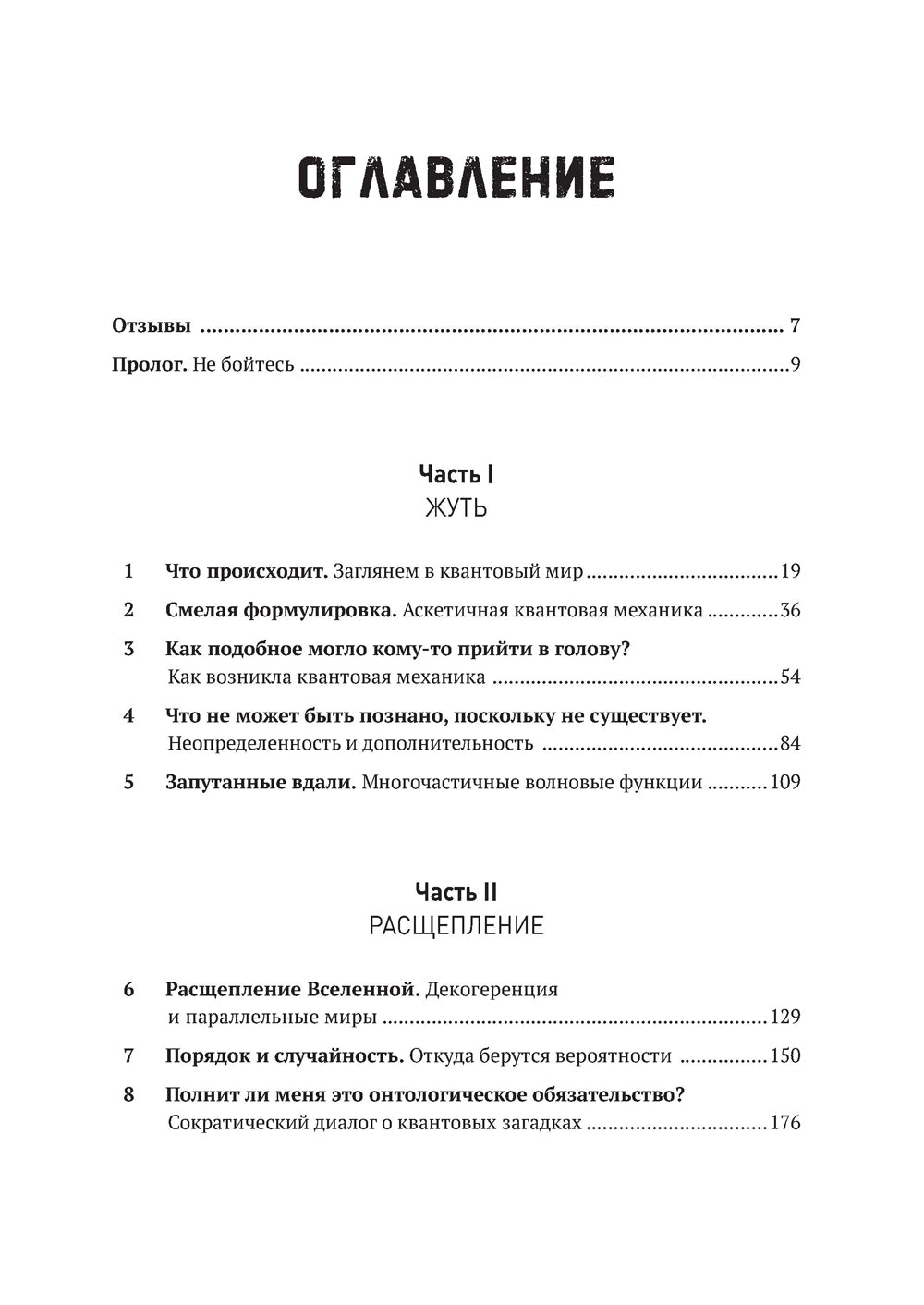 Квантовые миры и возникновение пространства-времени