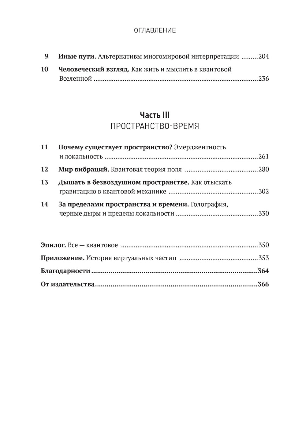 Квантовые миры и возникновение пространства-времени