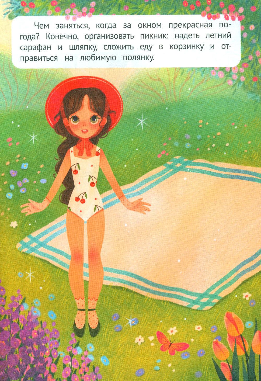 Принцессы: книжка с наклейками