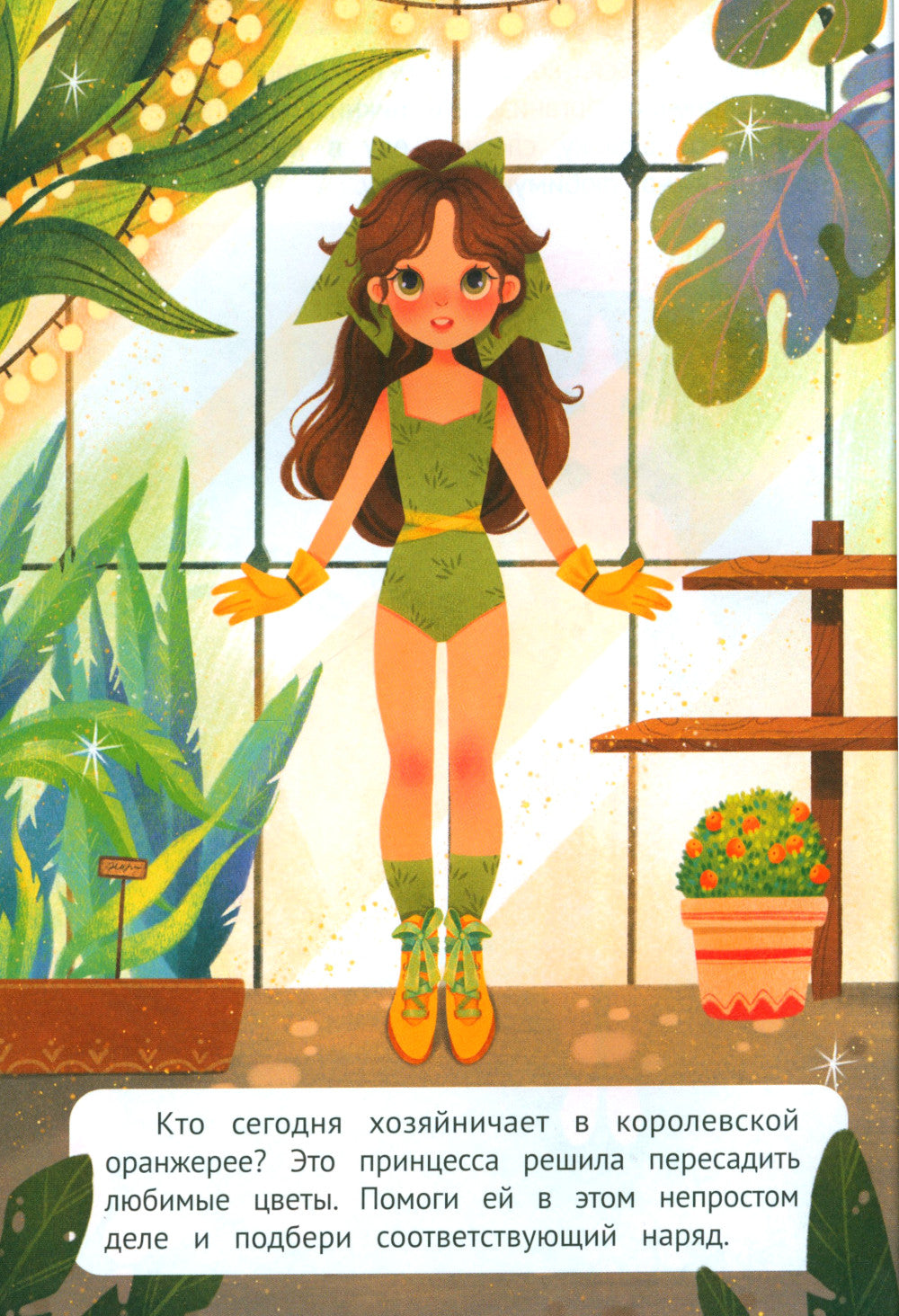 Принцессы: книжка с наклейками