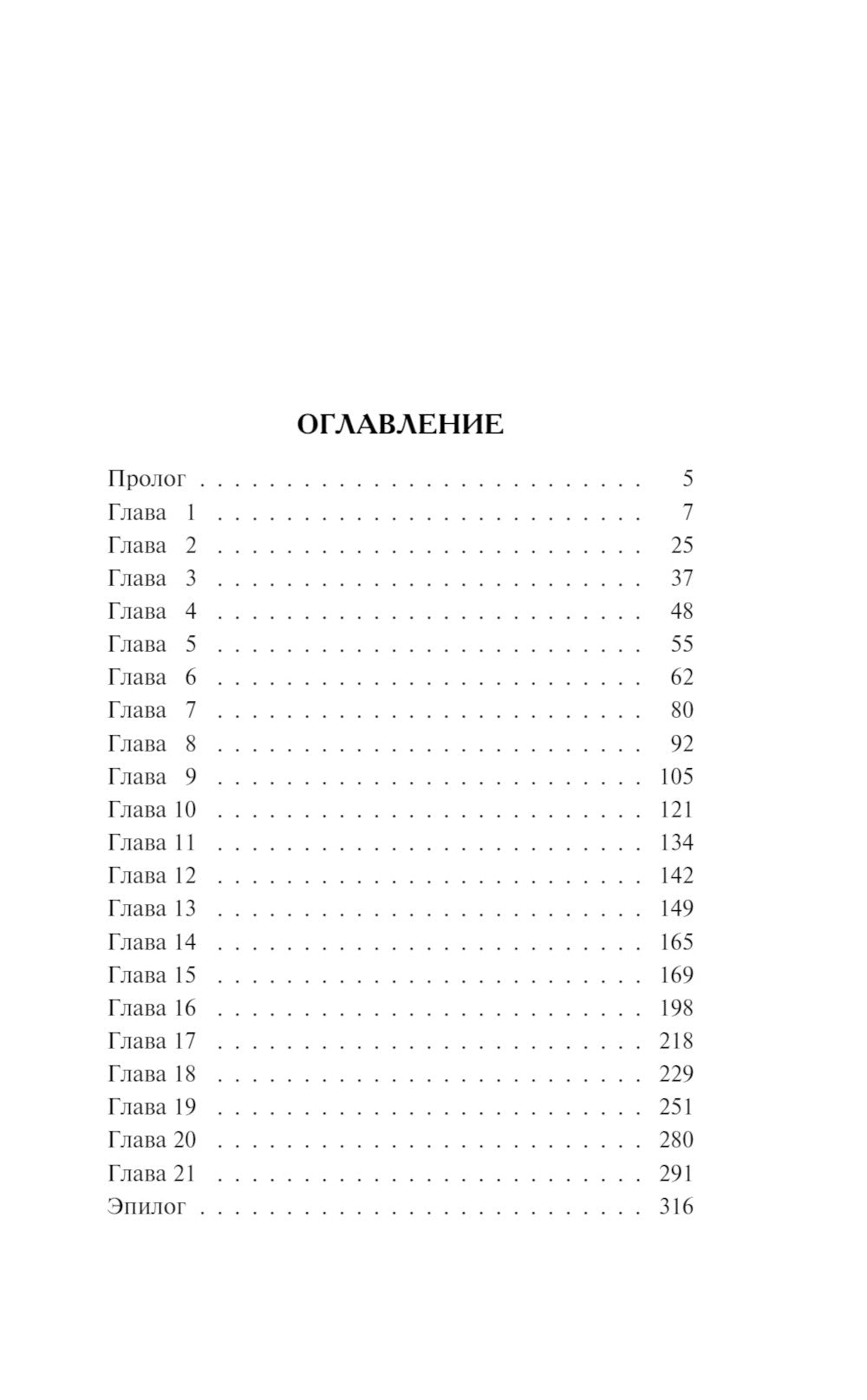 Синайский мираж