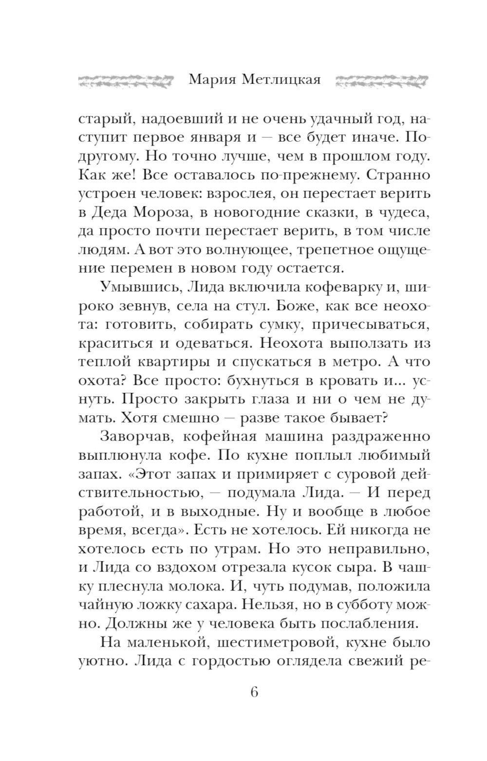 Три женщины в городском пейзаже