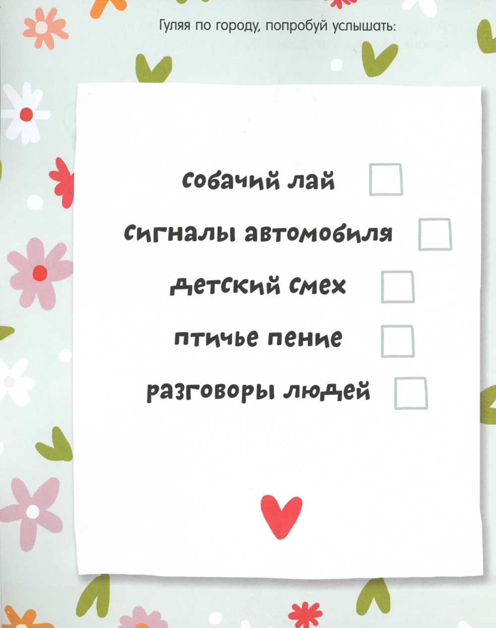 Давай поиграем? Игры, лабиринты и занималки