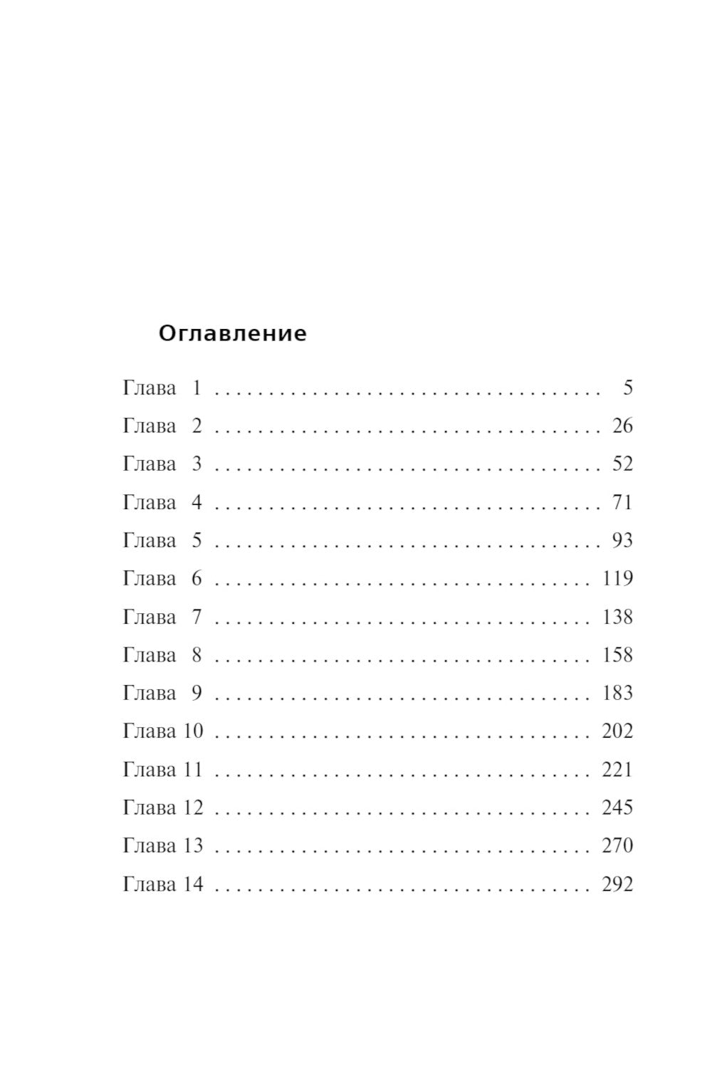 Смертельный отпуск