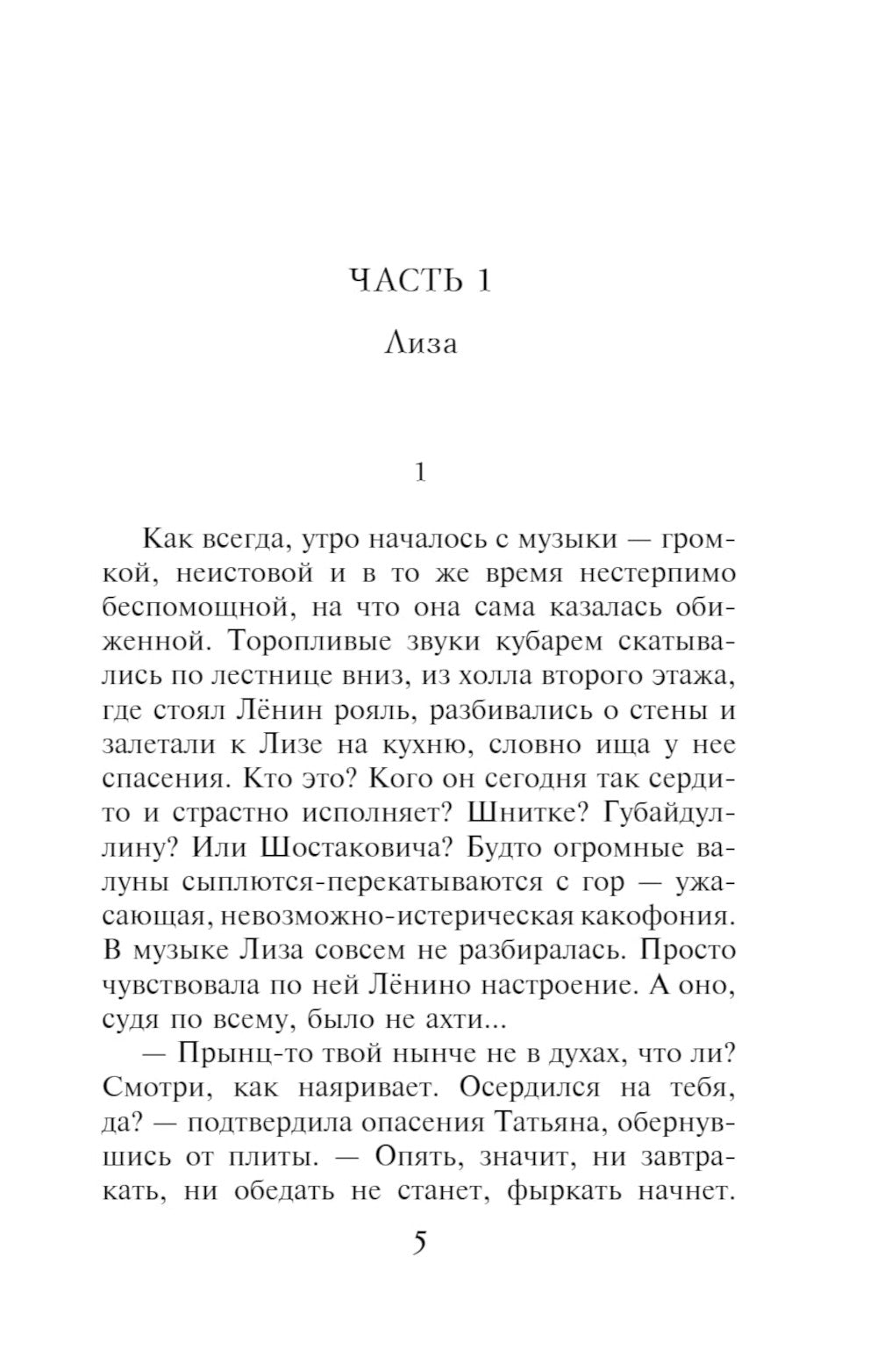 Дом для Одиссея