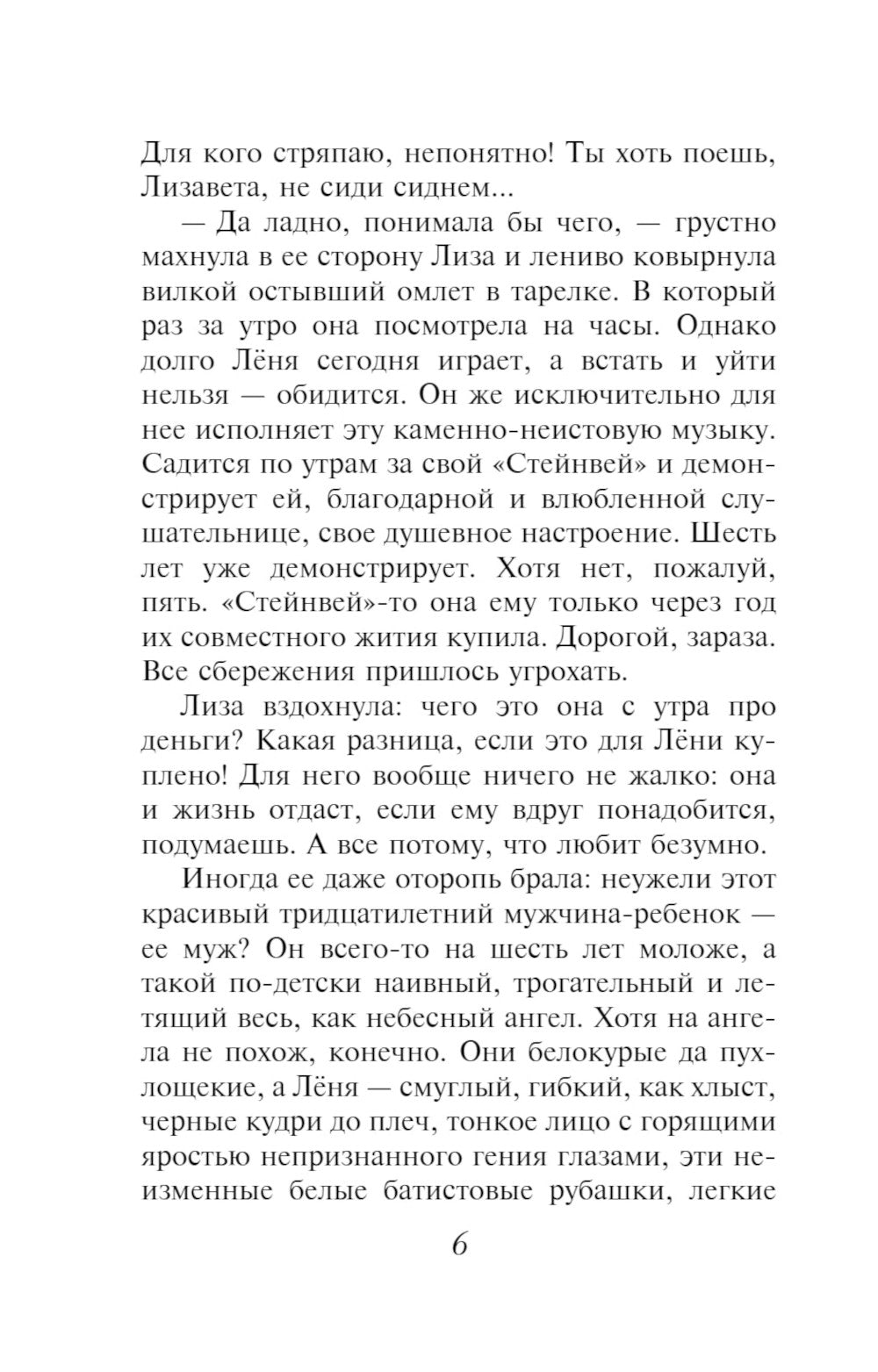 Дом для Одиссея