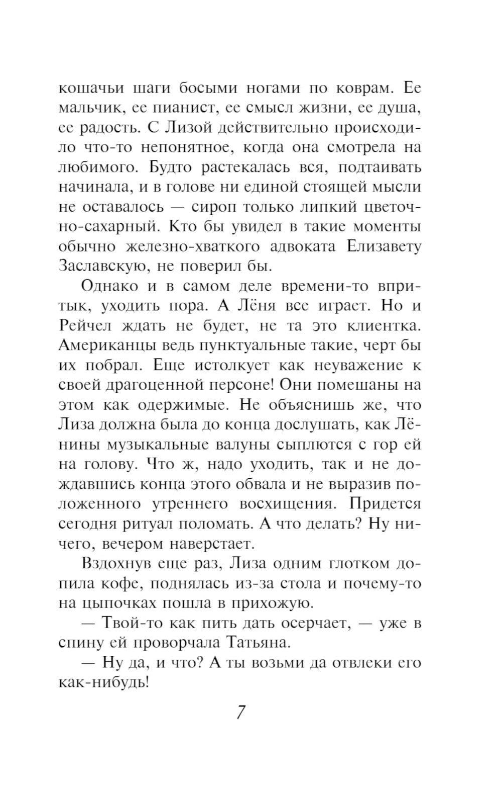 Дом для Одиссея