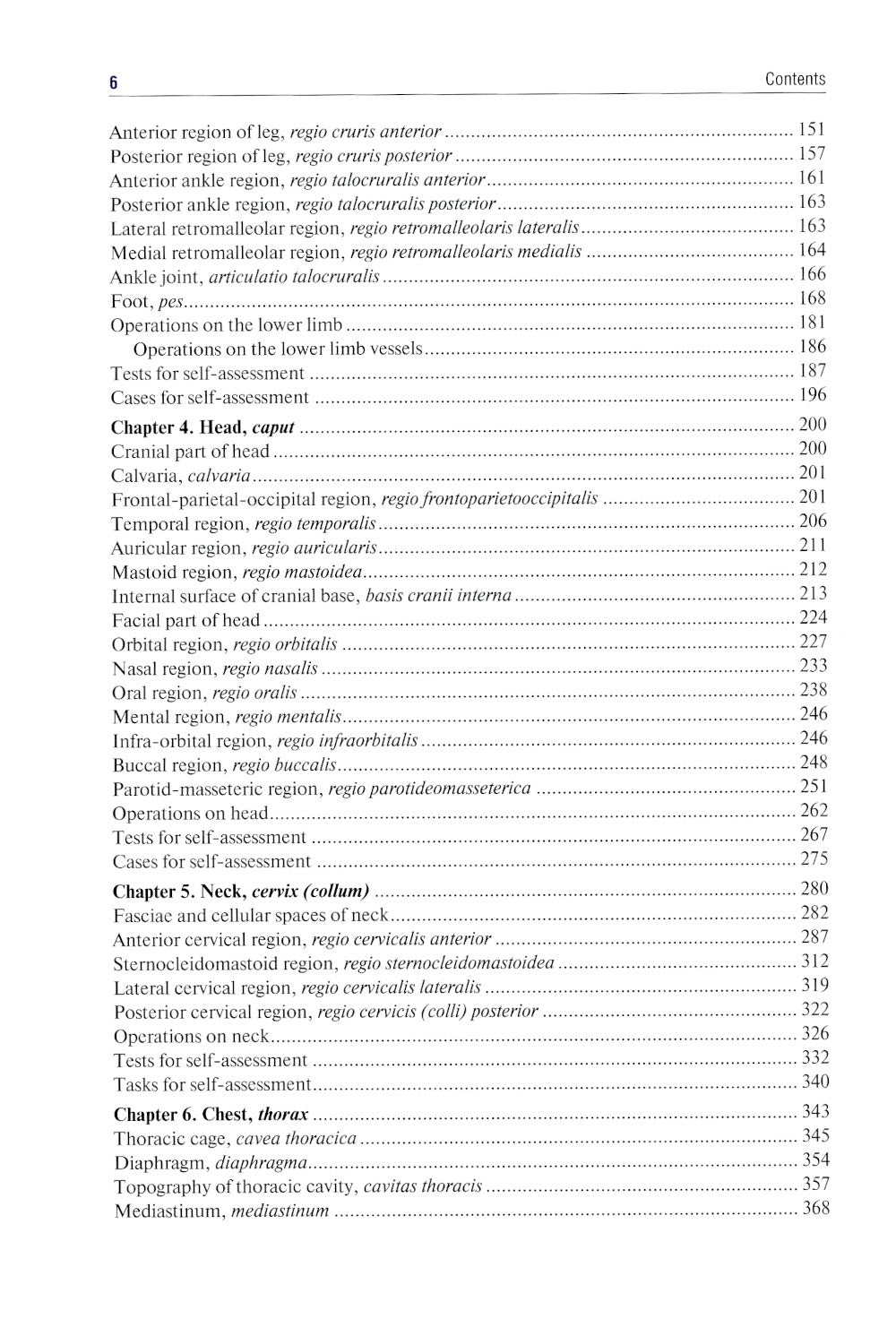 Topographic Anatomy and Operative Surgery: textbook: на англ.яз