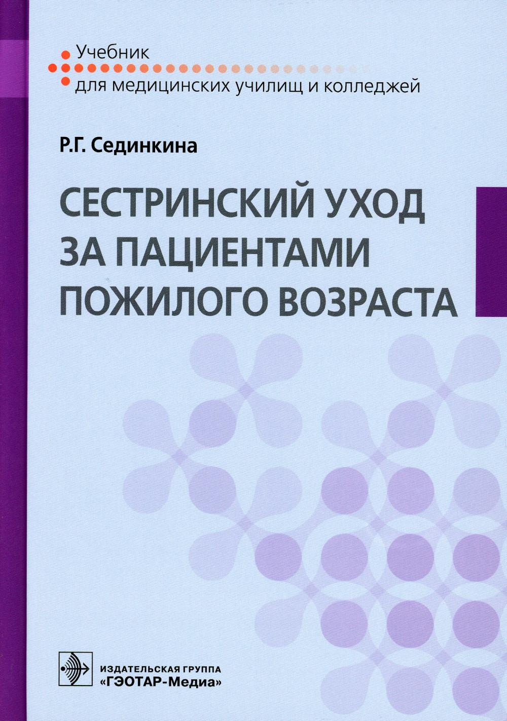 L'état de santé des patients est celui de leur propriétaire : Учебник