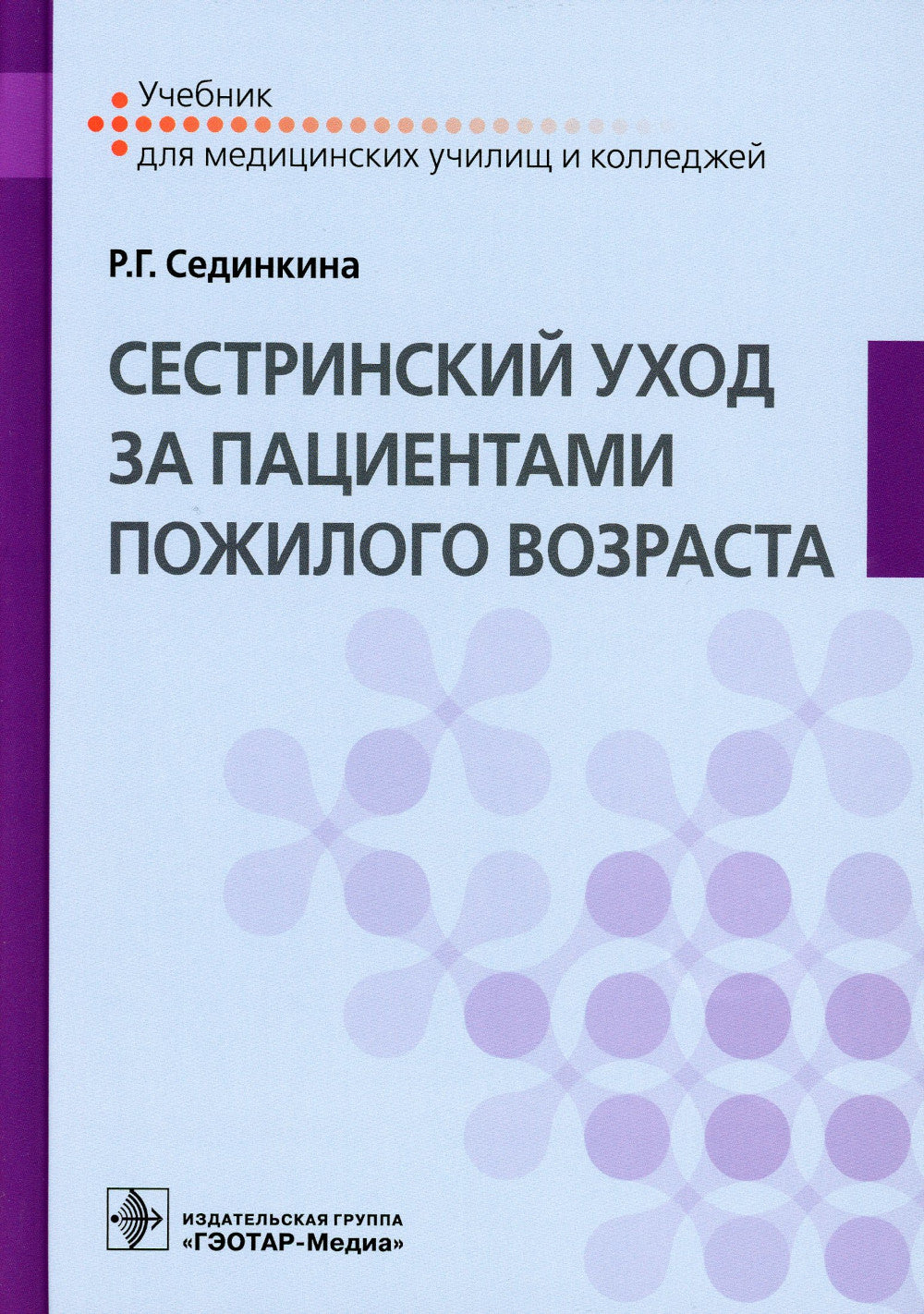 L'état de santé des patients est celui de leur propriétaire : Учебник