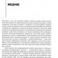 Дилемма инноватора: Подрывные инновации или совершенствование продукта? (обл.)