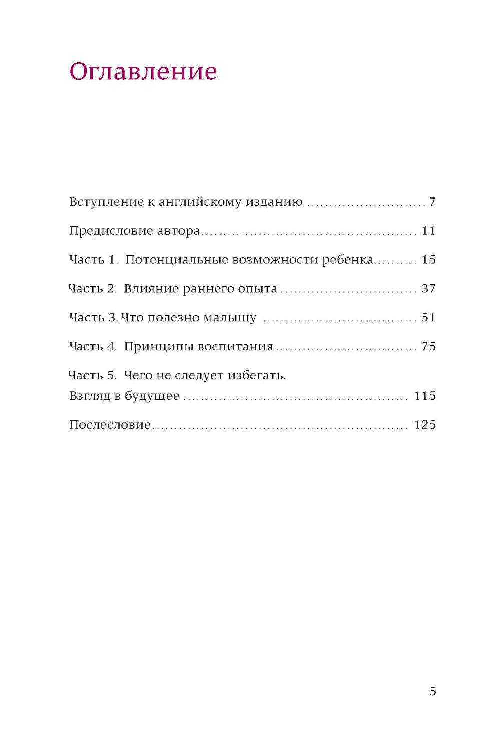 Ensuite, vous avez le choix : Version originale pour le papier. 4-ème jour