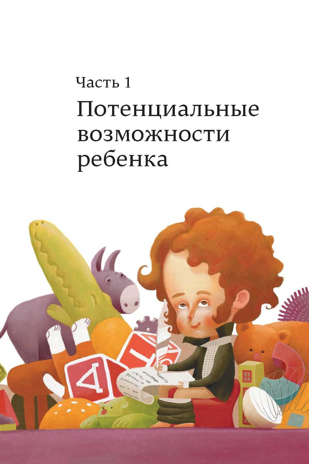 Ensuite, vous avez le choix : Version originale pour le papier. 4-ème jour