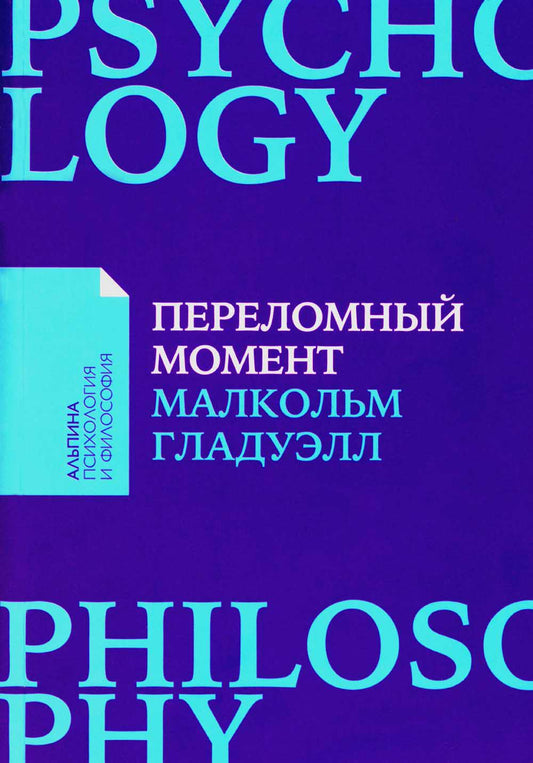 Переломный момент: Как незначительные изменения приводят к глобальным переменным
