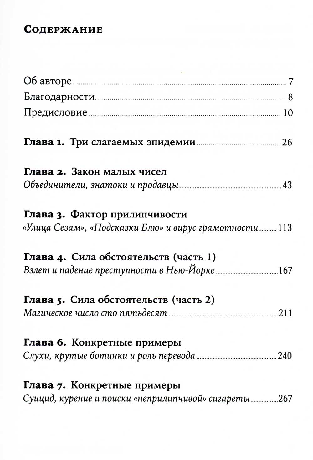 Переломный момент: Как незначительные изменения приводят к глобальным переменным