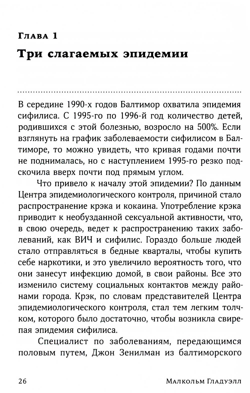 Переломный момент: Как незначительные изменения приводят к глобальным переменным