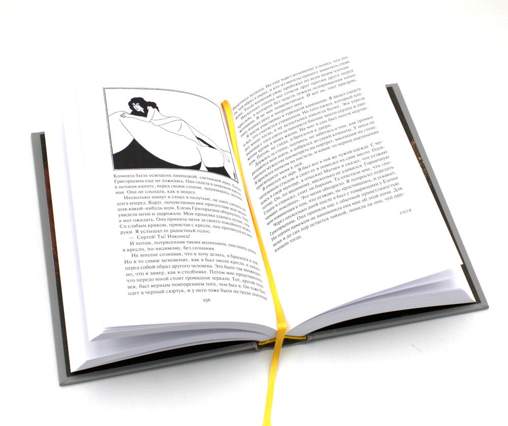 Мир семи поколений: Фантастическая и мистическая проза и драматургия