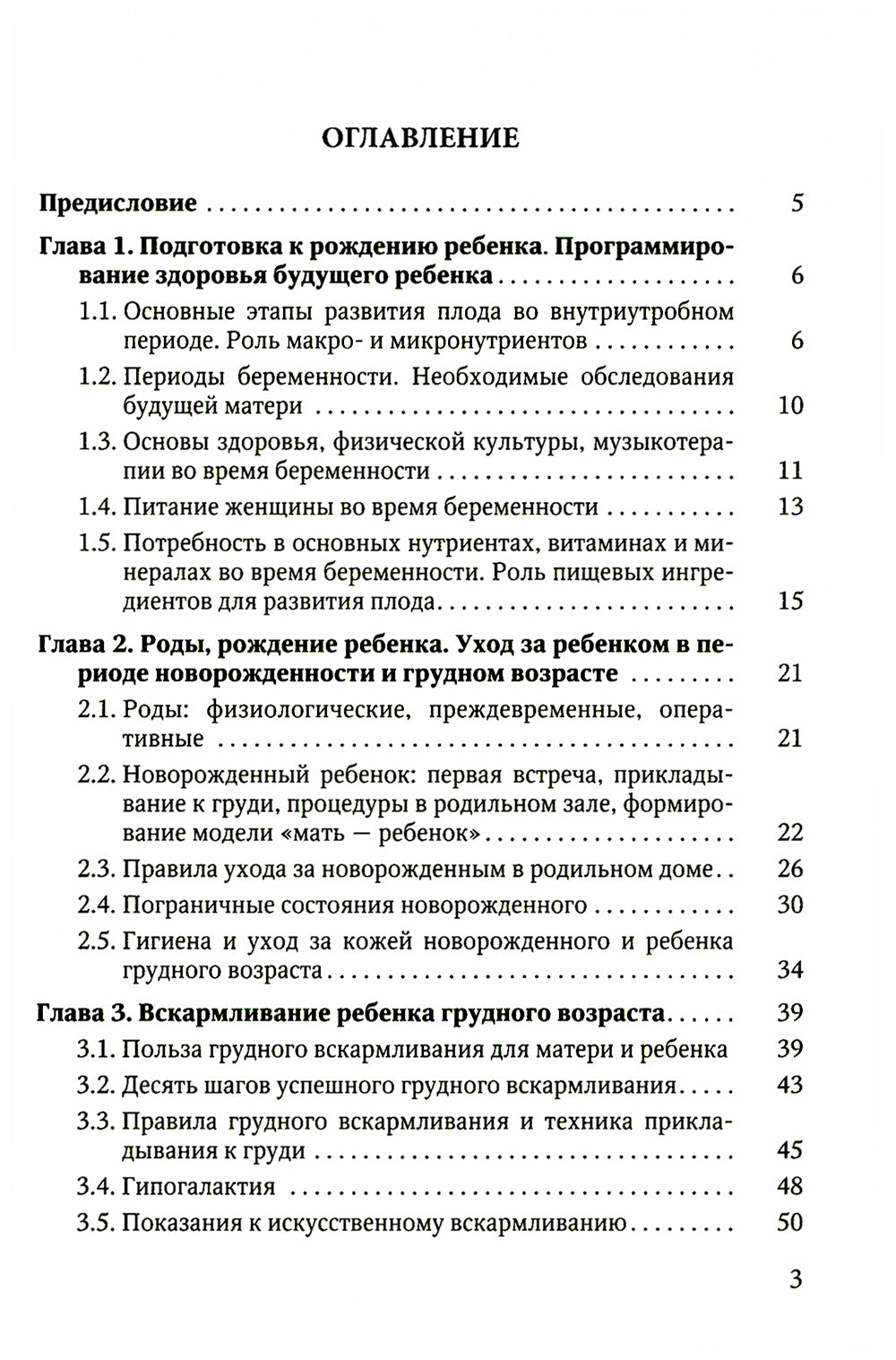 Азбука для молодых родителей