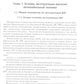 Эксплуатация военной автомобильной техники. В 2 ч. Ч. 1: Учебное пособие