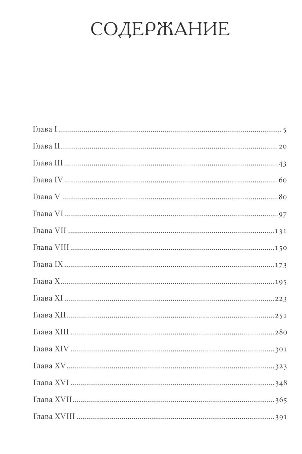 Без остановки. Автобиография
