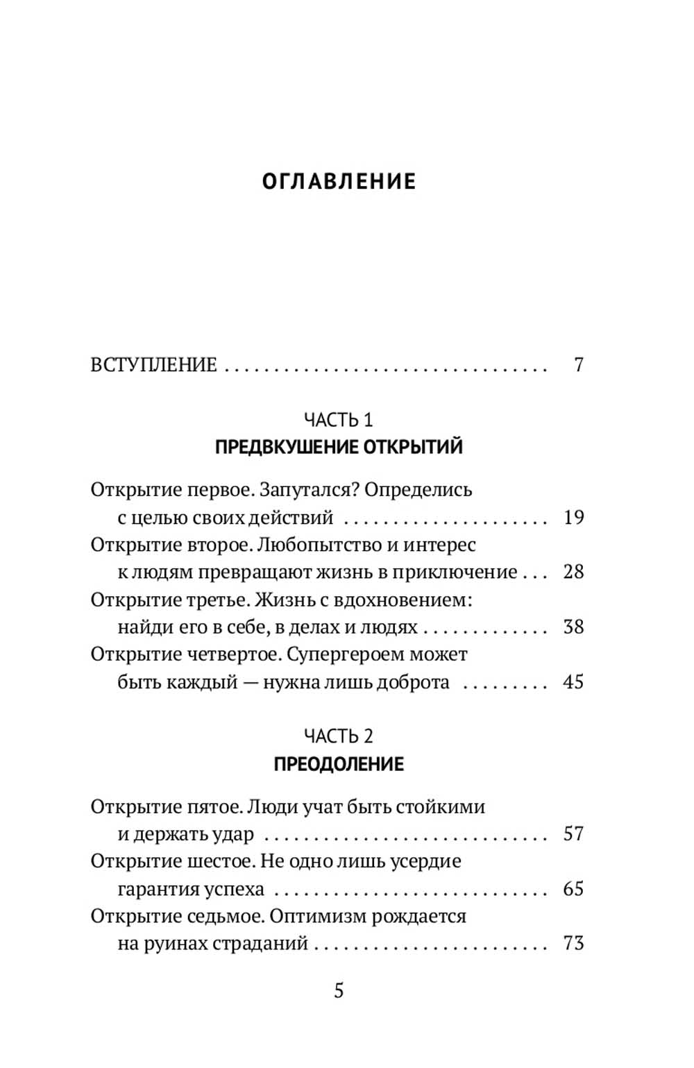 Любовь к людям: путь в 10 шагов