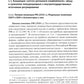 Налогообложение иностранных организаций, осуществляющих экономическую деятельность через постоянное представительство сер-го типа. Т. 3 : монография