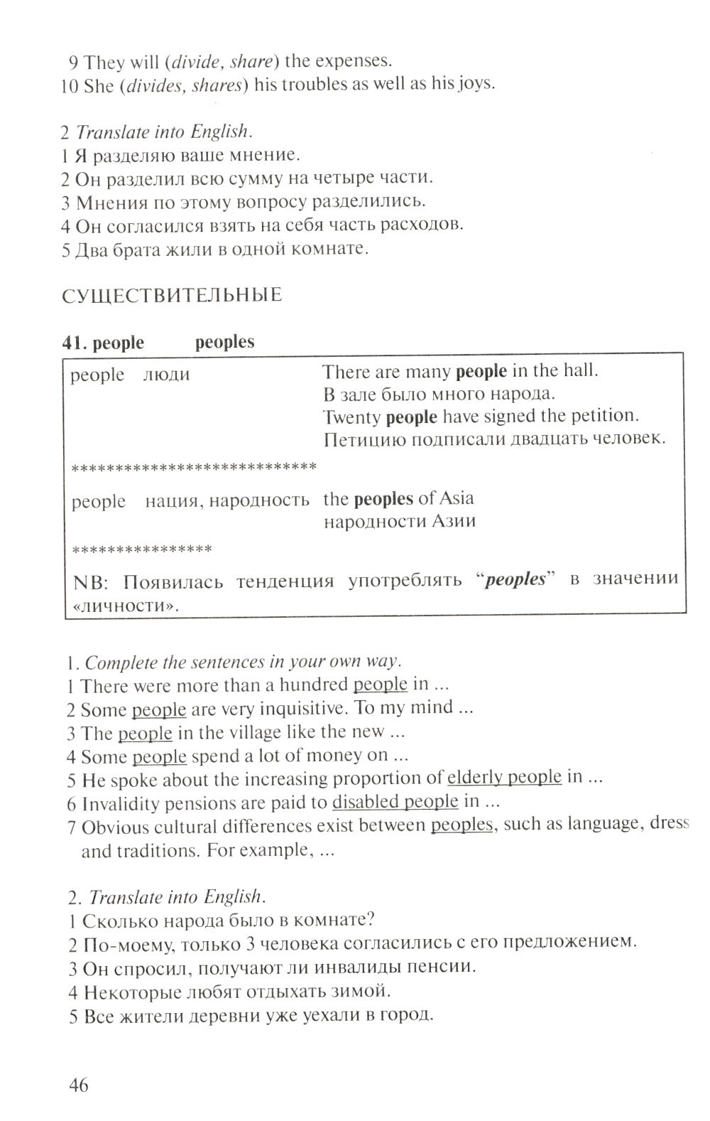 100 livres typiques pour l'apprentissage de la langue anglaise et comment les écrire : Учебное пособие