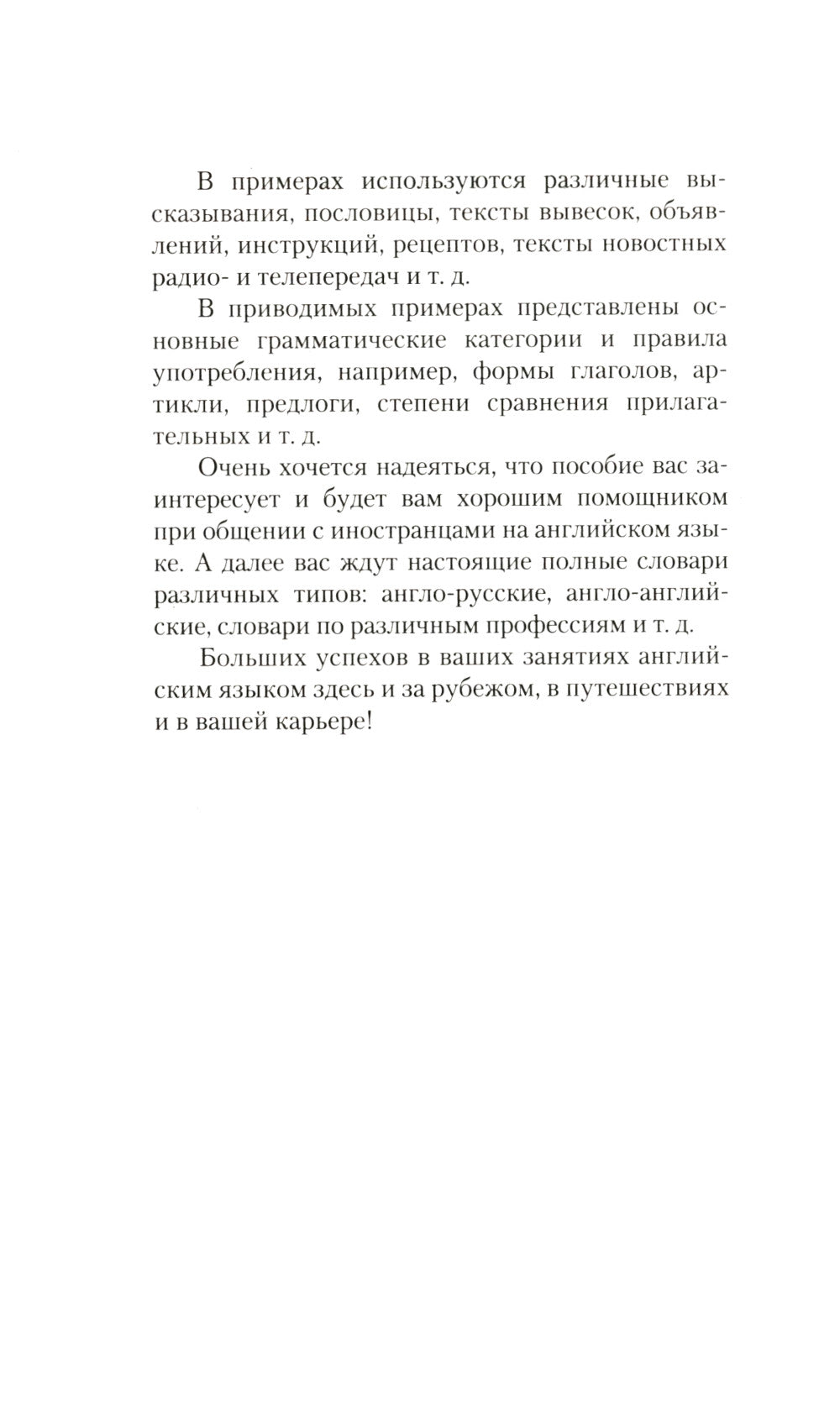 1000 самых распространенных английских слов: Учебное пособие