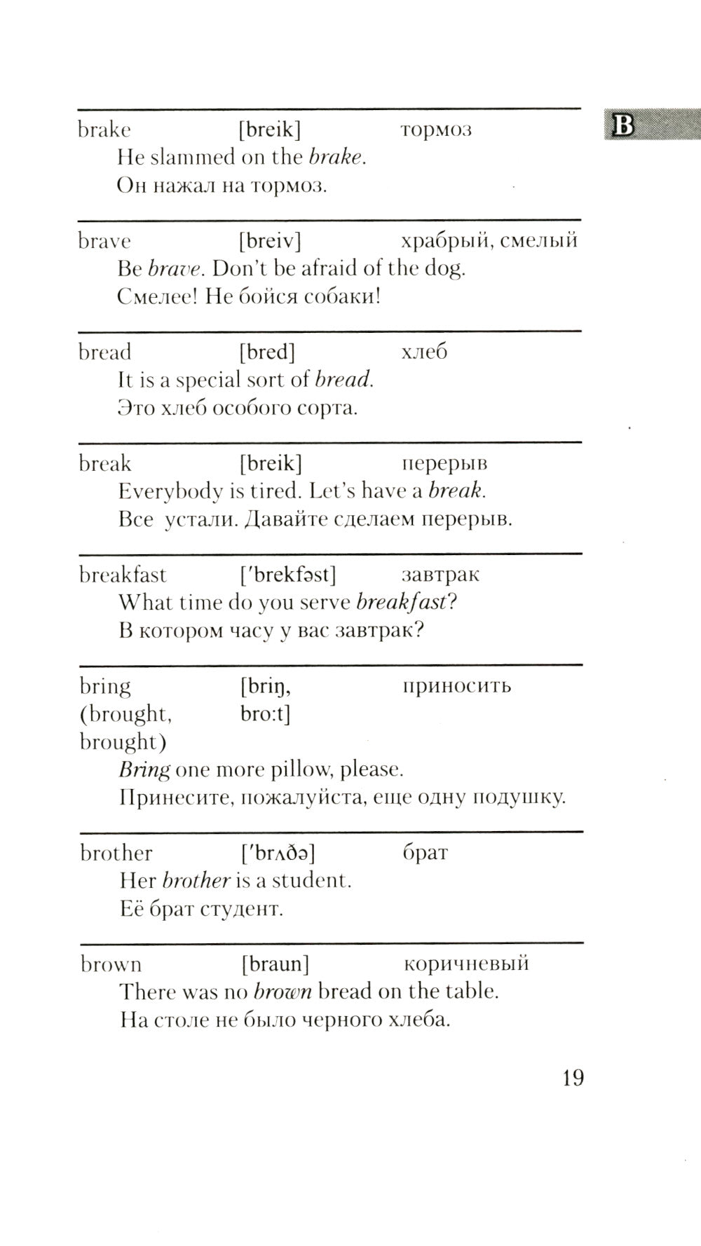 1000 самых распространенных английских слов: Учебное пособие