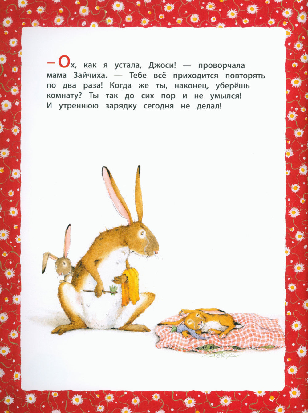 А дома лучше!; Вместе лучше! (комплект из 2 кн.)