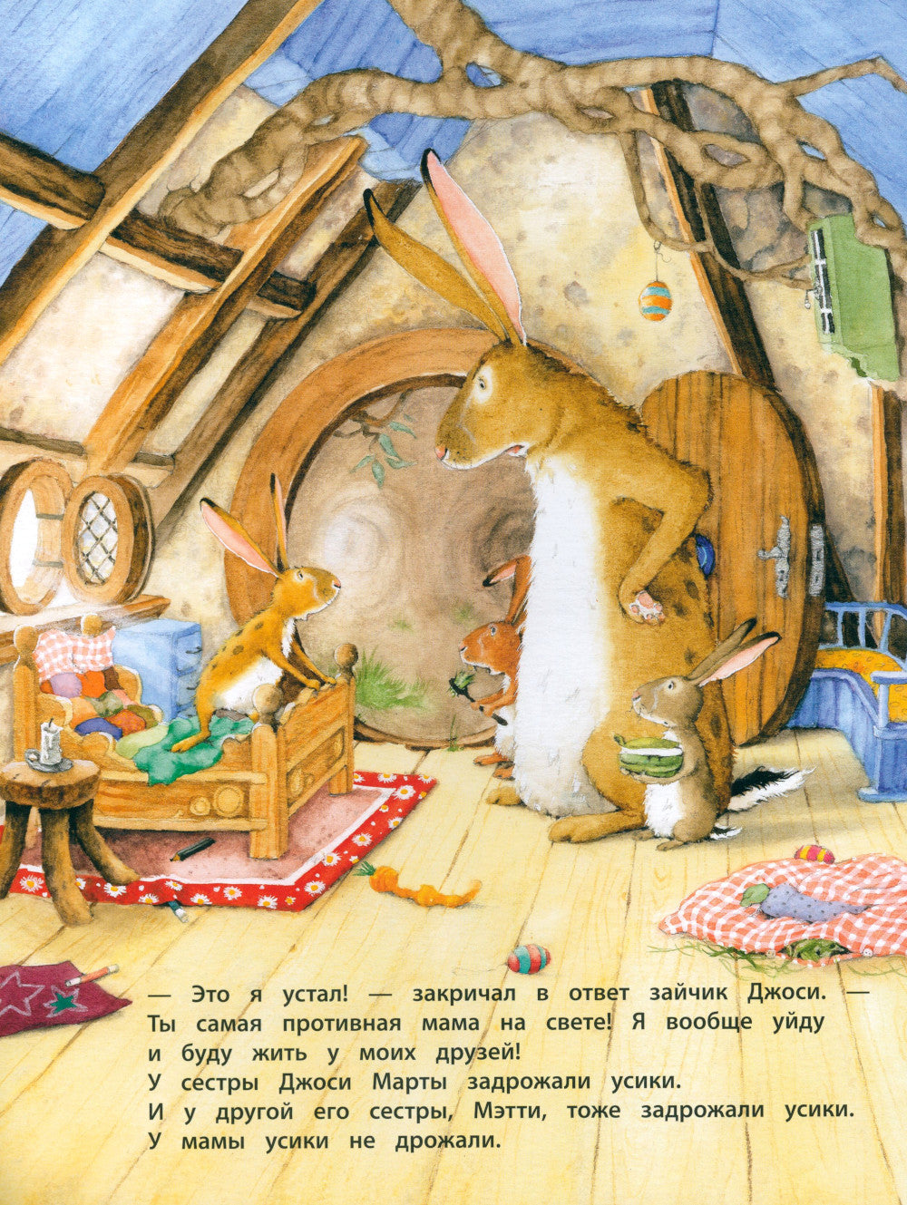 А дома лучше!; Вместе лучше! (комплект из 2 кн.)