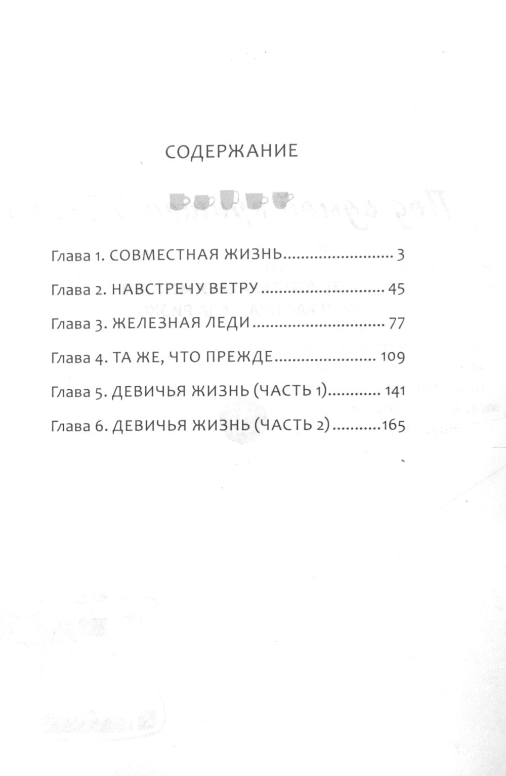 Il y a un vrai gâteau à Tokyo. Т. 1 : manga
