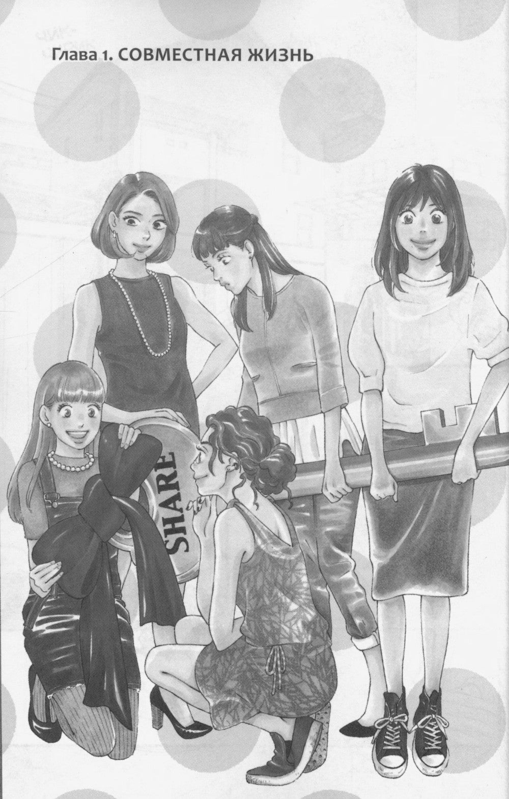 Il y a un vrai gâteau à Tokyo. Т. 1 : manga