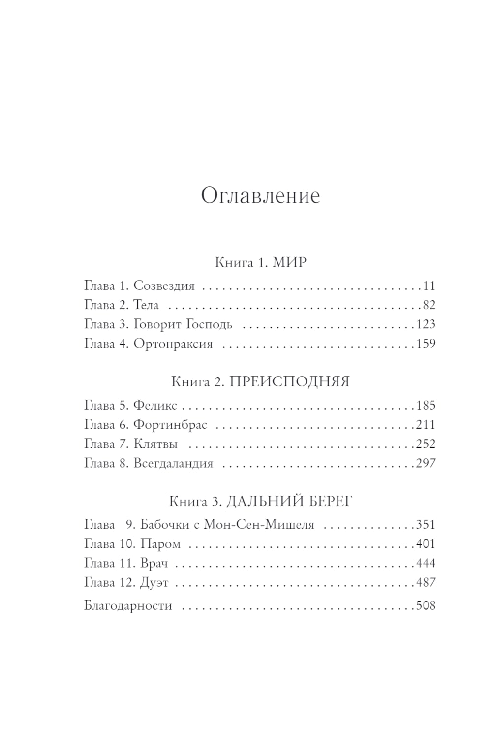 У вас один общий друг