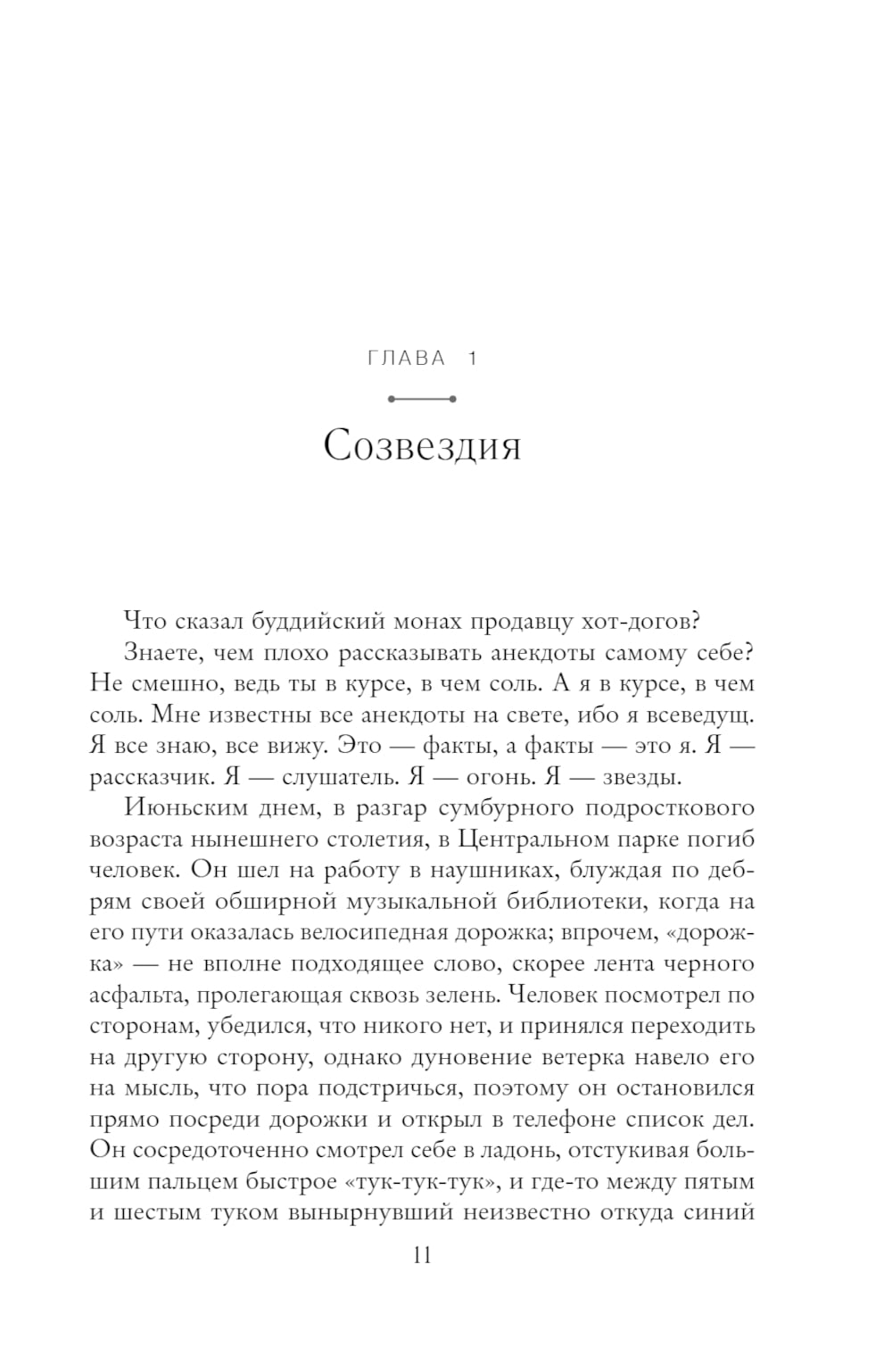 У вас один общий друг