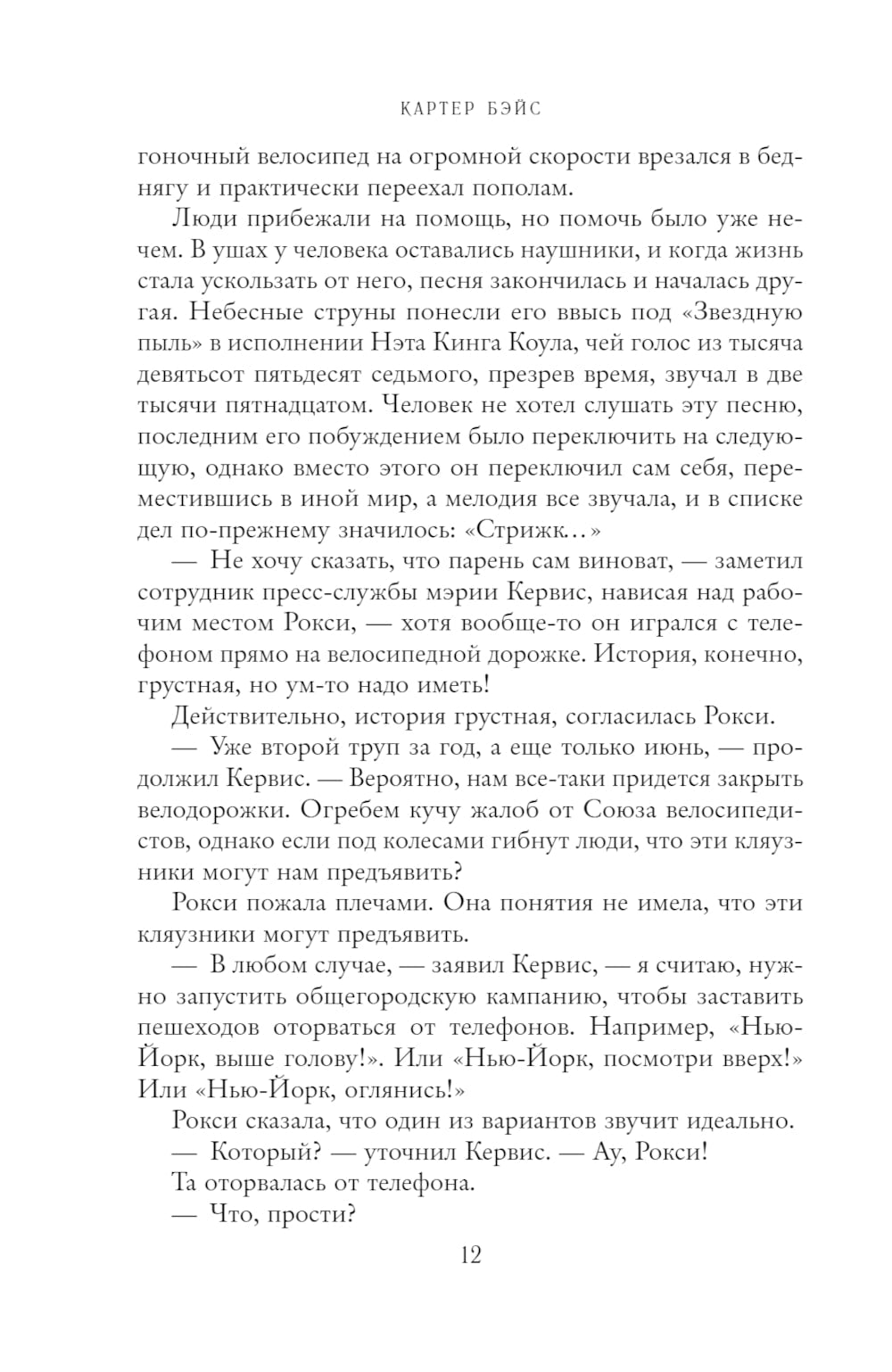 У вас один общий друг