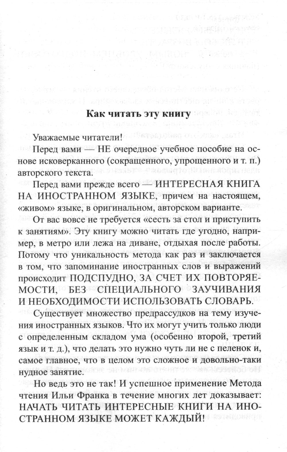Французский с Жорж Санд. Маттеа