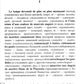 Французский с Жорж Санд. Маттеа