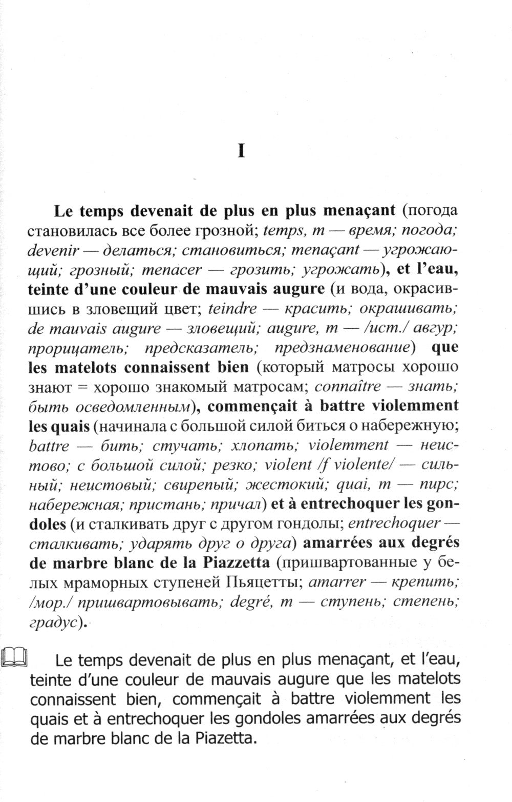 Французский с Жорж Санд. Маттеа