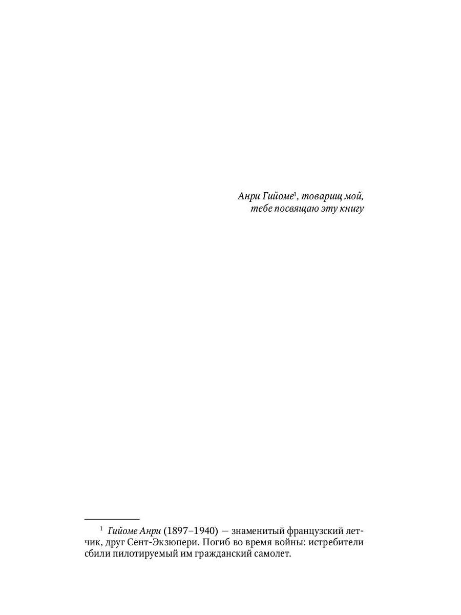 Планета людей