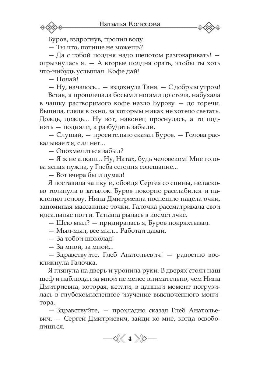 Сезоны любви