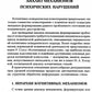 Руководство по когнитивно-поведенческой психотерапии. 2-е изд